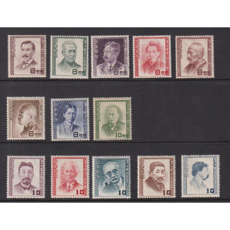 (DA1161) JAPAN · 1949/52: MLH "Men of Culture" set of 18 Scott # 480/497 · gum condition varies with 3 units having minor to major tone "spots" so please view both largest images · total c.v. US$110 (2 images)