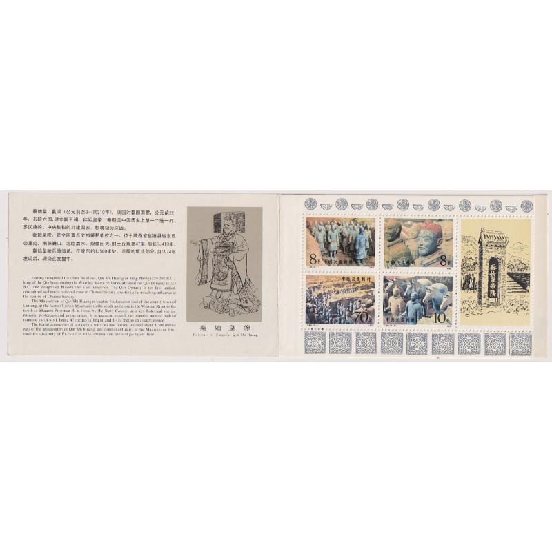 (JE1020) CHINA · 1983: Terra Cotta Figures booklet Scott #1862a in fine condition inside and out · c.v. US$45 (3 images)