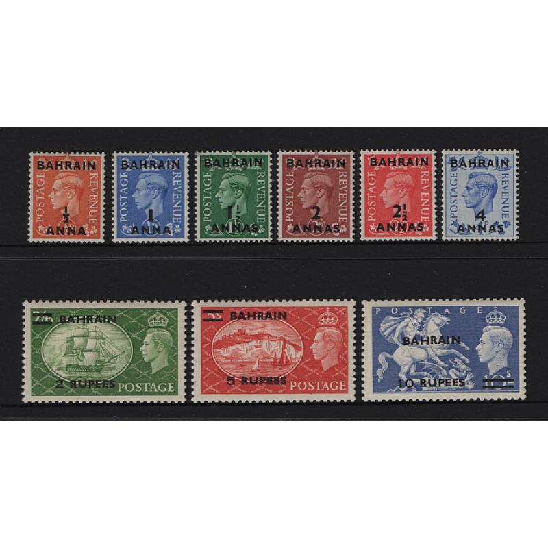 (PR1576) BAHRAIN · 1950/51: complete KGVI defins surcharged and overprinted BAHRAIN SG 71/79 all in fine mint condition · c.v. £110 (2 images)