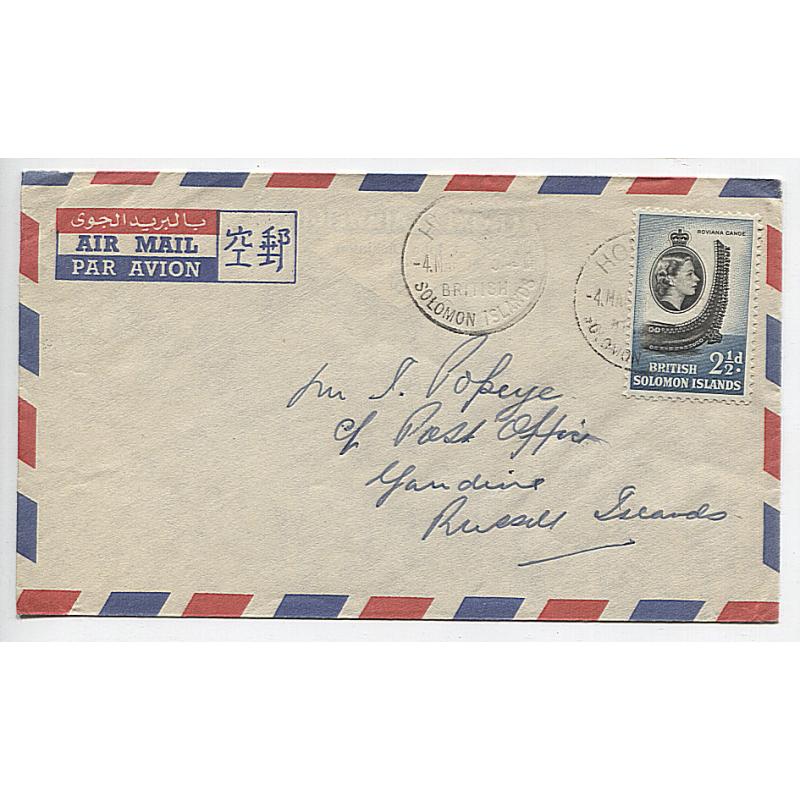 (QQ1053) BRITISH SOLOMON ISLANDS · 1956: small cover bearing single 2½d QE pictorial definitive franking which paid the inter-island air mail rate for up to ½oz. · VF condition · scarce survivor · $5 STARTER!!