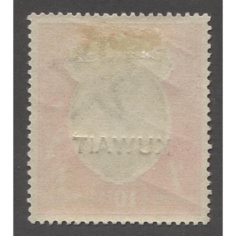 (RG10004) KUWAIT · 1923: fresh mint 10R green & scarlet KGV s/face (single star wmk) of India optd KUWAIT SG 15 · clean hinge remnants o/wise in excellent condition · c.v. £300 (2 images)